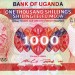 Уганда 1000 шиллингов, 1986 год