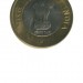 Индия 10 рупий 2011 г.