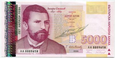 Банкнота Болгария 5000 лева 1996 год. 