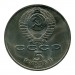 5 рублей, Здание Госбанка СССР в Москве 1991 г.