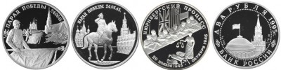 Набор серебряных монет два рубля "Парад победы" 1995 г.