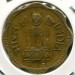 Монета Индия 10 пайс 1970 год.