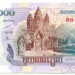 Камбоджа, банкнота 1000 риелей 2007 г.