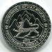 Монета Южная Осетия 2 рубля 2013 год.