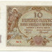 Банкнота Польша 10 злотых 1940 год.