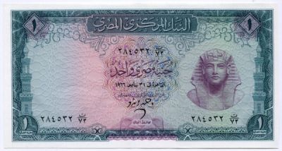 Банкнота Египет 1 фунт 1966 год.