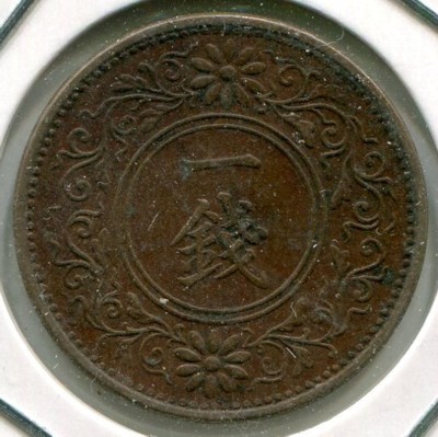 Монета Япония 1 сен 1922 год.