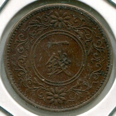 Монета Япония 1 сен 1922 год.