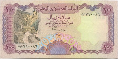Йемен, банкнота 100 риалов ND