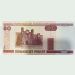 Банкнота Беларусь 50 рублей 2000 год.   