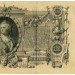 Государственный кредитный билет 100 рублей 1910 г.