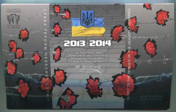 Украина, набор монет посвященный Майдану в буклете 2015 г.