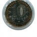 10 рублей, 55 лет Победы 2000 г. СПМД (UNC)