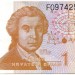 Банкнота Хорватия 1 динар 1991 год. 