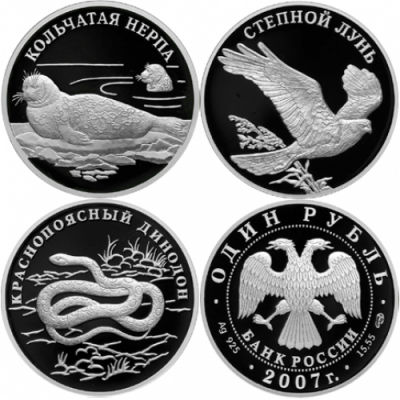 Набор серебряных монет два рубля "Красная книга" 2007 г.