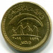 Монета Египет 50 пиастров 2019 год. 	80 лет Министерству социальной солидарности.