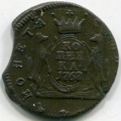 Сибирская монета 1 копейка 1768 год. КМ. Брак выкус.