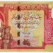 Банкнота Ирак 25000 динар 2018 год.