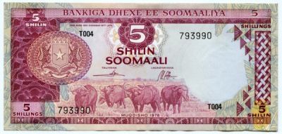 Банкнота Сомали 5 шиллингов 1978 год.