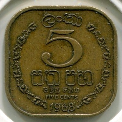 Монета Цейлон 5 центов 1968 год.