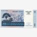 Банкнота Мадагаскар 100 ариари 2004 год.