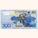 Банкнота Казахстан 500 тенге 2006 год.