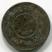 Монета Непал 1 пайс 1944 год.