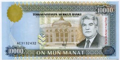 Банкнота Туркменистан 10000 манат 1996 год.