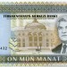 Банкнота Туркменистан 10000 манат 1996 год.