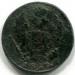 Монета Российская Империя 1 копейка 1830 год. КМ-АМ