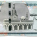 Банкнота Египет 5 фунтов 2017 год.