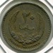 Монета Ливия 20 миллим 1965 год.