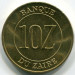 Монета Заир 10 заиров 1988 год.