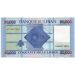 Банкнота Ливан 50000 ливров 2019 год.