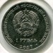 Монета Приднестровье 1 рубль 2017 год. Олимпиада в Пхенчхане