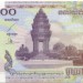 Камбоджа, банкнота 100 риелей 2001 г.