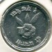 Монета Непал 1 пайс 1968 год.