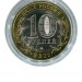 10 рублей, Елец СПМД
