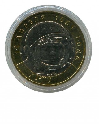 10 рублей, Гагарин 2001 г. ММД (UNC)