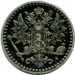 Монета Русская Финляндия 50 пенни 1869 год.