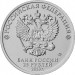 Монета Россия 25 рублей 2020 год. ММД. Крокодил Гена.