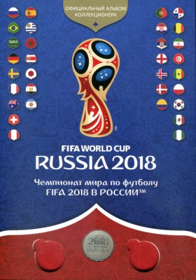 Официальный альбом коллекционера чемпионат мира по футболу 2018