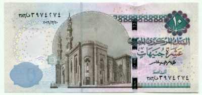 Банкнота Египет 10 фунтов 2017 год.