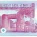 Банкнота Тонга 5 паанга 1995 год.