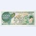 Банкнота Бурунди 1000 франков 1989 год.