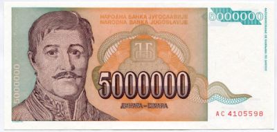 Банкнота Югославия 5000000 динар 1993 год.