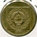 Монета Югославия 100 динаров 1988 год.