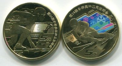 Китай набор из 2-х монет 2022 год. Олимпийские игры в Пекине.