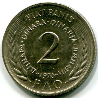 Монета Югославия 2 динара 1970 год. FAO