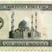 Банкнота Туркменистан 10000 манат 1999 год.